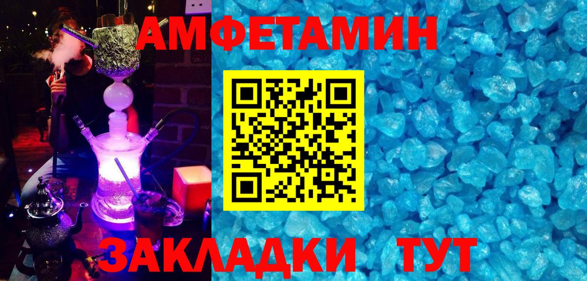 АМФ  Вход с VPN  Бугуруслан  Amphetamine 98% 