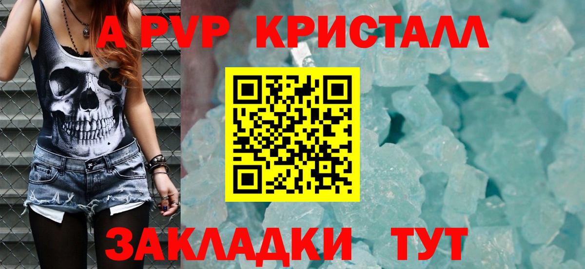 А ПВП СК  A-PVP кристаллы  Вход с VPN  Альфа ПВП  Alpha PVP крисы CK  Бугуруслан 