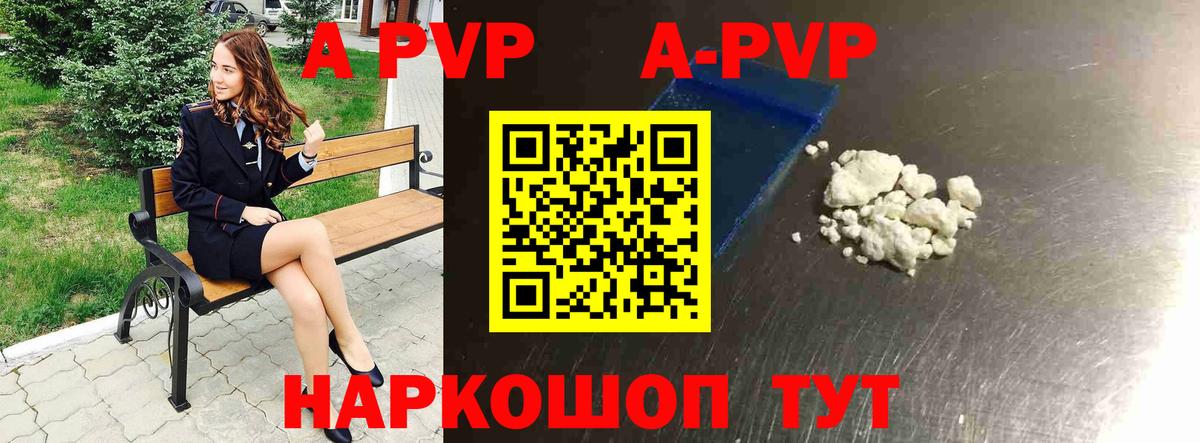Alfa_PVP Соль Бугуруслан