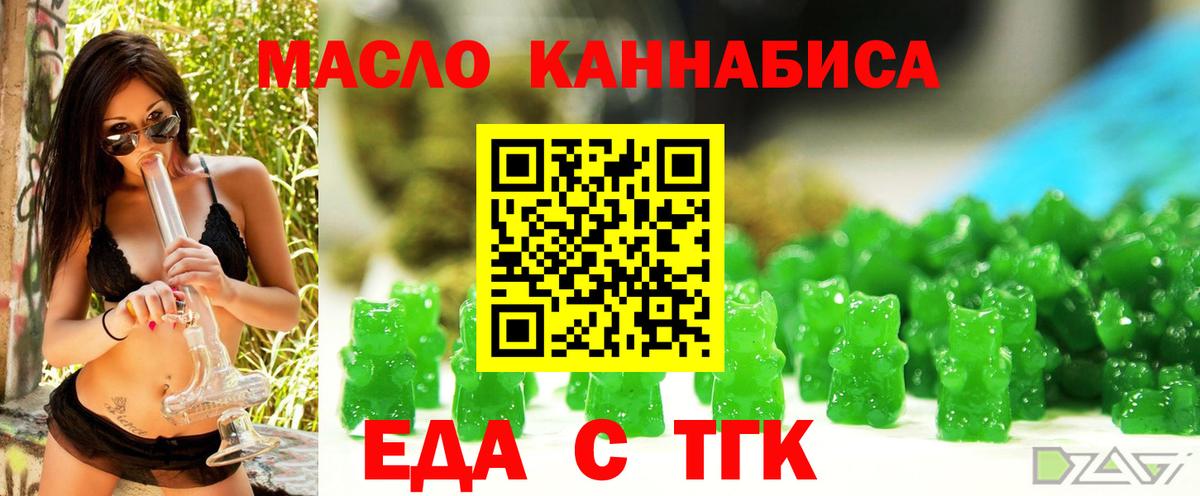 Бугуруслан  Cannafood конопля  Вход с VPN 