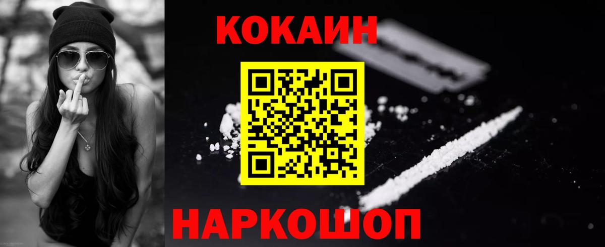 Кокаин Колумбийский  Вход с VPN  Бугуруслан 