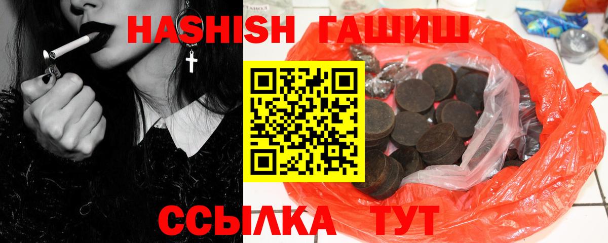 ГАШ 40% ТГК  Гашиш  Бугуруслан  Вход с VPN  ГАШ гарик 