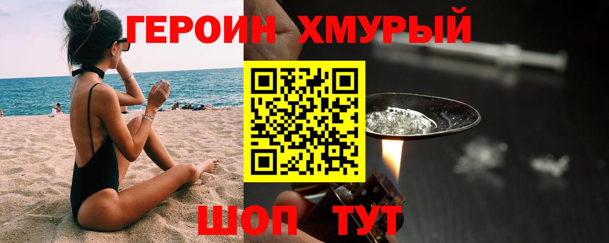 ГЕРОИН белый  Вход с VPN  Бугуруслан 