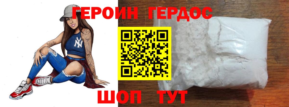 Героин Афган Бугуруслан