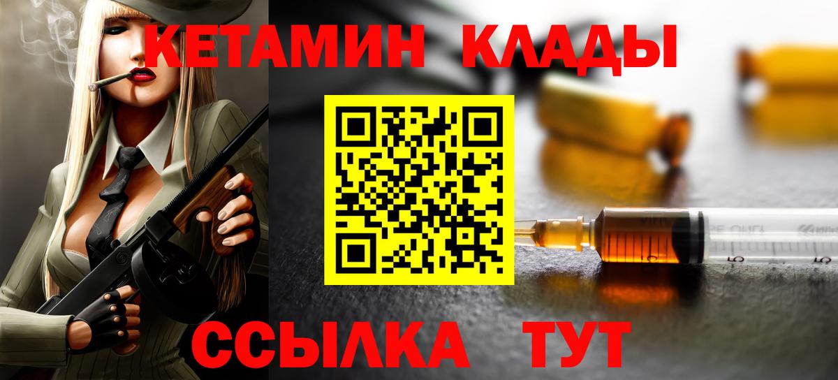 Кетамин VHQ  Кетамин VHQ  даркнет клад  Вход с VPN  Бугуруслан 