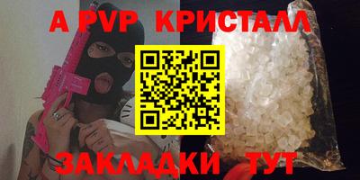 альфа пвп Канаш