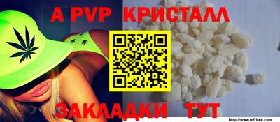 альфа пвп Канаш