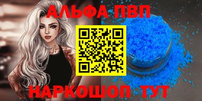 альфа пвп Канаш
