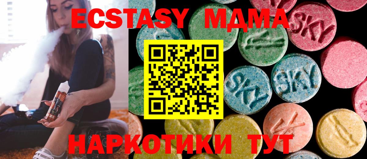 МДМА  МДМА молли  Вход с VPN  MDMA молли  Бугуруслан 