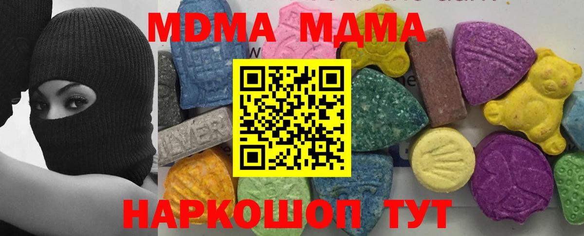 МДМА crystal Бугуруслан
