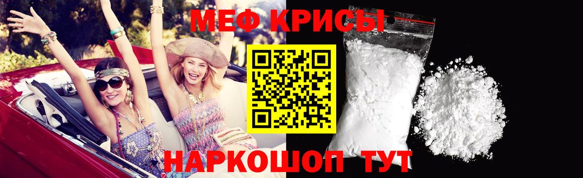 Мефедрон  Мефедрон  Вход с VPN  МЕФ мяу мяу  Бугуруслан 