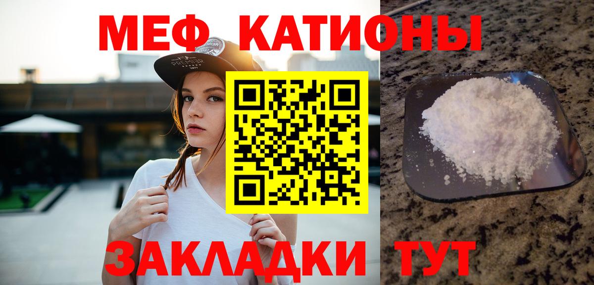 МЕФ кристаллы Бугуруслан