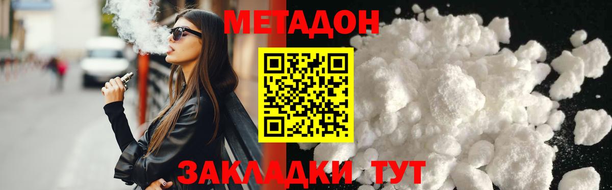 МЕТАДОН белоснежный Бугуруслан