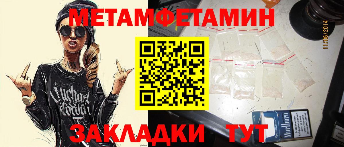 МЕТАМФЕТАМИН Декстрометамфетамин 99.9% Бугуруслан