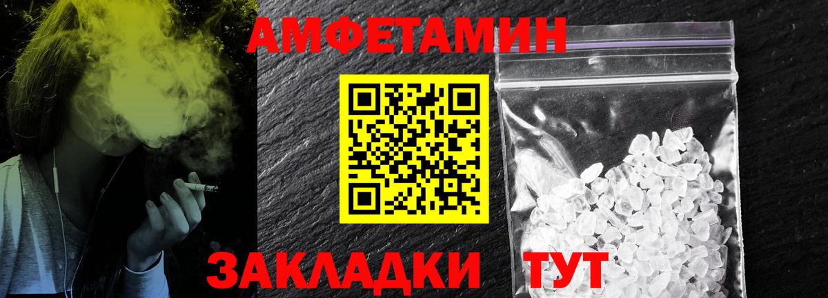МЕТАМФЕТАМИН  Первитин Декстрометамфетамин 99.9%  Первитин Декстрометамфетамин 99.9%  Вход с VPN  Бугуруслан 