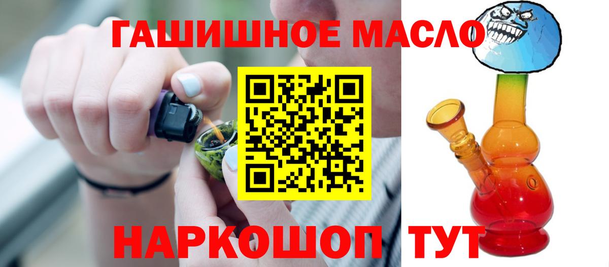 Дистиллят ТГК гашишное масло Бугуруслан